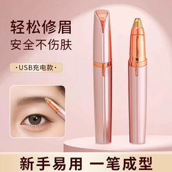 Electric Eyebrow Trimmer, Automatic Eyebrow Shaping Tool, Eyebrow Shaving Pen, Trimmer for Men and Women, Rechargeable Eyebrow Shaver