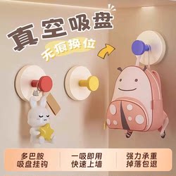 Dopamine Suction Cup Hook for Hanging Clothes Behind Bathroom Doors, Towel Rack for Bathroom, Strong Load-Bearing Adhesive for Kitchen, Traceless Sticking