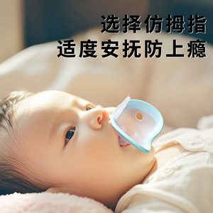 
Aibel pacifier for newborn babies 0-36 months and over one year old, soft silicone pacifier