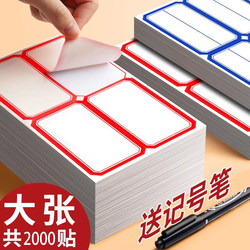 Self-Adhesive Large Labels, Large Tear-Off Paper, Office Supplies, Marking Sticky Notes, Blank Date Price Tags, Price Stickers, Handwritten Self-Adhesive Large Name Tags, Name Stickers, Marking Stickers C1