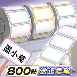 Label Stickers, Handwritten, Adhesive, Self-Adhesive, Non-Drying Adhesive Labels, Removable Paper, Office Classification Sticky Notes, Marking Index, Waterproof, Cute Name Tags, Various Sizes, Blank Product Labels, Price Tags L1