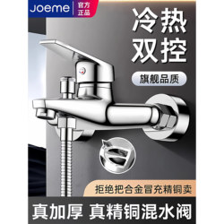 All-Copper Body Silent Water-Discharging Shower Faucet with Pressure-Boosting Handheld Showerhead and Bathroom Hot-Cold Mixing Valve Set