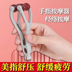 Finger Massager with Solid Wood Roller, Beauty Tool for Relieving Stress and Fatigue, Joint Massage Equipment, Joint Relaxation Gadget