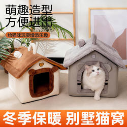 Cat House, Enclosed Cat Nest, Safe and Secure, Winter Cat House, Small Dog Kennel, Suitable for All Seasons, Warm in Winter