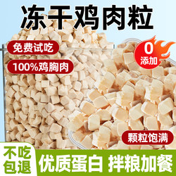 Freeze-Dried Chicken Chunks Pet Snacks for Cats and Dogs, General Pet Snacks for Weight Gain, Cheek Fattening, Dog Training, Mixed Food, Small Meat Strips, Nutritional Bars