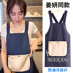 Jiang Yan's Same Style Wipeable Apron for Kitchen Use, High-End, Youthful Style, Super Waterproof and Oil-Proof, High Aesthetic Value