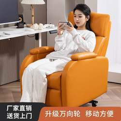 Lazy People's Home-Use Beauty and Nail Salon Internet Cafe E-Sports Leisure Office Chair Multi-Functional Swivel Wheel Gaming Single Sofa