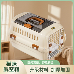 Cat-Specific Airline Crate, Cat Cage, Portable Pet Transport Crate for Outings, Small and Medium-Sized Dog Car-Mounted Dog Crate, Cat Crate