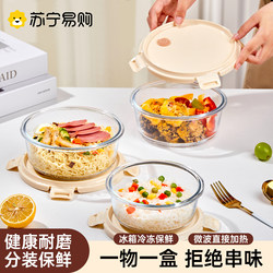 Glass Lunch Box for Microwave Heating, Suitable for Bringing Meals to Work, Sealed Food Container, Bento Box, Fresh-Keeping Box, Soup Bowl 4163
