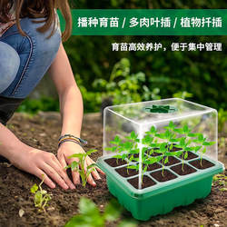 12-Hole Seedling Box with Adjustable Height, Breathable, Heat-Insulating, Practical Gardening Seeding Material, Moisture-Retaining Tool, Garden Tool