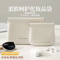 Automatic Closing Storage Bag for Earphones, Data Cables, Portable Charger, Power Bank, and Other Small Items