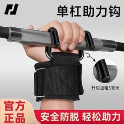 New Portable Heavy Object Lifting Aid Fitness Assist Hook Wrist Assist Hook Pull-Up Assist Wrist Assist Hook