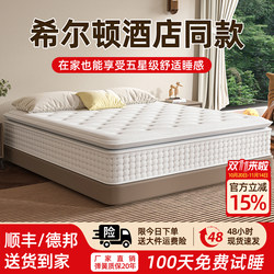 Simmons Mattress Memory Foam Simmons Home Bedroom Thickened Latex Independent Spring Hotel-Specific Spine Protection