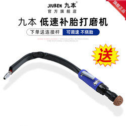 Nine Low-Speed Pneumatic Grinder Tire Repair Grinder Air Grinding Tire Repair Tool Tungsten Steel Alloy Grinding Head