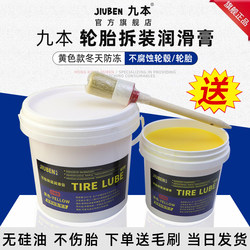 Nine Bottles of Tire Disassembly Lubricant, Yellow Car Tire Repair and Tire Installation Lubricant, Liquid Tire Lubricant