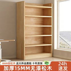 All-Solid Wood Bookshelf, Floor-Standing Storage Rack, Integrated Wall-Mounted Grid Bookcase, Simple Storage Cabinet for Children and Students at Home