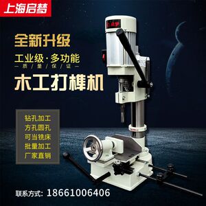 
Qimeng woodworking tenoning machine, tenoning machine, square tenoning machine, wood square hole drilling, tenoning machine, square hole drilling machine