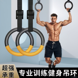 Fitness Rings Indoor Training Equipment Fitness Equipment Pull-Ups Multi-Functional Horizontal Bar Men's Core Muscle Training