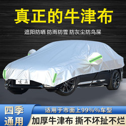 Car Cover, Sun Protection, Rain Protection, Heat Insulation, Car Sunshade, Full Cover, Front Windshield Dust Cover, Car Cover, Half Body Cover