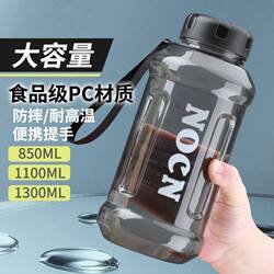Large-Capacity Water Cup, High Temperature Resistant, Portable Filter Tea Cup, Creative Anti-Fall Student Male and Female Outdoor Sports and Fitness Water Bottle