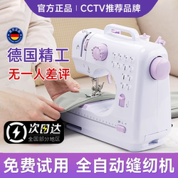 Sewing Machine for Home Use, Small, Fully Automatic, Multifunctional Tailoring Machine, 2026 New Upgraded Mini Overlock and Buttonhole Machine