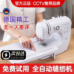 Sewing Machine for Home Use, Small Electric Fully Automatic Multifunctional with Overlock, Tabletop Buttonhole Sewing Machine, 2026 New Upgrade