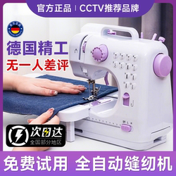 Sewing Machine for Home Use, Small Fully Automatic Tailor Machine, Multifunctional, Capable of Sewing Thick Materials, Overlocking, and Attaching Buttons, All-In-One Machine, 2026 New Upgrade