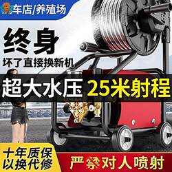 220V Ultra-High-Pressure Car Washing Machine, Commercial Multi-Functional High-Power Cleaning Machine, Powerful Floor Cleaning Tool, Imported Fully Automatic