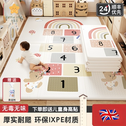 British Baby Crawling Mat, Thickened, for Living Room, Home Use, Foldable, Non-Toxic, Odorless, Splicing, Children's Foam Floor Mat