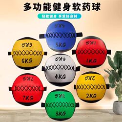 Medicine Ball Fitness Weighted Ball Wall Ball Eco-Friendly Non-Elastic Solid Yoga Soft Wall Ball Training Fitness Equipment Gravity Ball