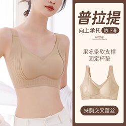 Celnoklarv【Gift Box + Handbag】Pilates Underwear for Women, Adjustable Seamless Push-Up Bra