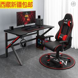 Tibet and Xinjiang free shipping () e-sports table Internet cafe computer table game table computer table desktop home e-sports table and chairs