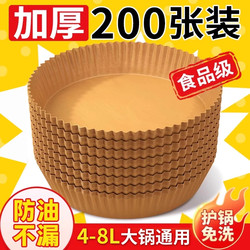 Special Paper for Air Fryers, Oil-Absorbing Paper for Ovens, Household Food Tin Foil Bowls, Electric Fryer Square Baking Parchment Paper