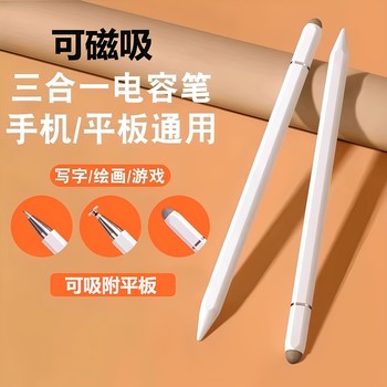 Touch screen capacitor pen universal high precision mobile phone tablet