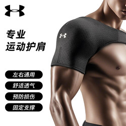 Under Armour Shoulder Brace for Men, Professional Basketball, Badminton, Women's Anti-Dislocation, Ligament Strain, Fitness Shoulder Protector