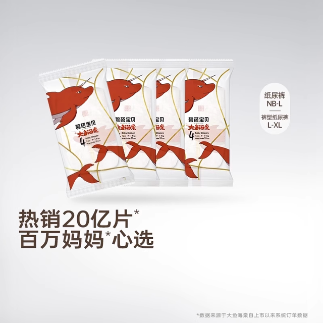 
Bibababebibabe Big Fish Begonia Baby Diaper Pulling Pants Trial Diapers Experience 4 Pieces