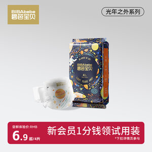 [u First] Bibabebe light-year-old pull-up pants trial package ultra-thin diapers 4 pieces