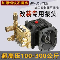 Ultra-High-Pressure Cleaning Machine Head, Commercial Car Washing Machine Head Assembly, Humidification Pump Head, Ceramic Plunger Pump, All-Copper