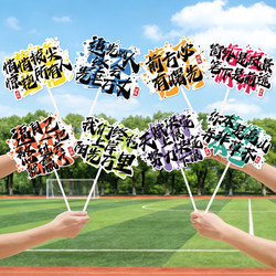Photoshoot Props for the 100-Day Pledge Ceremony for the High School and College Entrance Exams, Hand-Held Signs for Decoration and Setup in School Classrooms, Inspirational Hand-Held Sign Props
