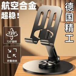 German Mobile Phone Stand, Metal Alloy, Portable Desktop Lazy Tablet Support Stand, Rotatable and Foldable Phone Holder