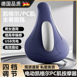 German Yby/Electric Automatic Kegel Pc Muscle Trainer Male Massager Anal Exercise Pelvic Floor Muscle Exerciser Leg Clamp Device