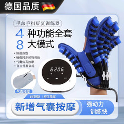 German Hand and Finger Rehabilitation Trainer Equipment Hemiplegia Stroke Gloves Exerciser Robot Electric Massager