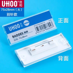 Hospital Transparent Badge, Work Badge, Pin-Type College Student Name Badge, Employee Acrylic Badge, Factory Badge Card