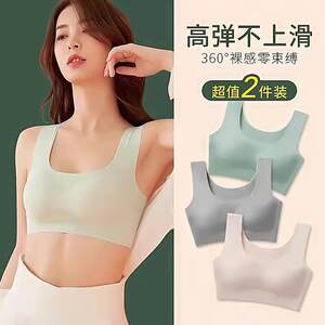 No trace underwear gathered bra, no steel ring, no steel ring, peace of mind ice silk beauty vest sports girl wiping bra