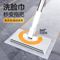 2025 New Model Face Towel Mop for Home Use, One-Sweep Clean, Automatic Hands-Free Washing, Multifunctional Lazy Mini Flat Mop