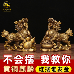 Pair of Brass Qilin Ornaments, Treasure Basin Qilin, Wish-Fulfilling Qilin Decorative Ornaments, Living Room Office Desktop Ornaments