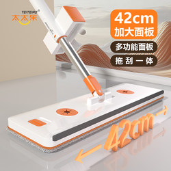 Taitai Le Flat Mop 2025 New Model, Hands-Free Washing, Household Use, One-Step Clean, Dual-Use for Dry and Wet, Floor Cleaning Magic Tool