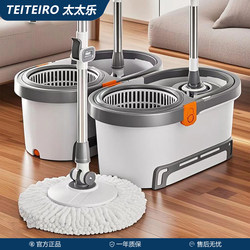 Taitai Le Spin Mop 2026 New Model Household Hands-Free Mop Automatic Spin-Dry Floor Mop One-Sweep Clean Mop