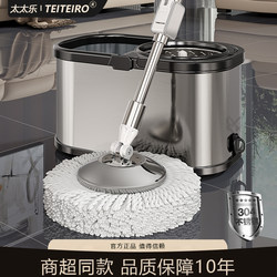 Taitai Le Spin Mop Hands-Free 2025 New Model Household One-Push Water Cleaning Integrated Mop Bucket with Spin-Dry Feature