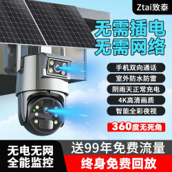 Solar Panel Surveillance Camera Outdoor 360-Degree No Blind Spots Outdoor No Need for Power Plug No Electricity No Internet 2026 New Model
